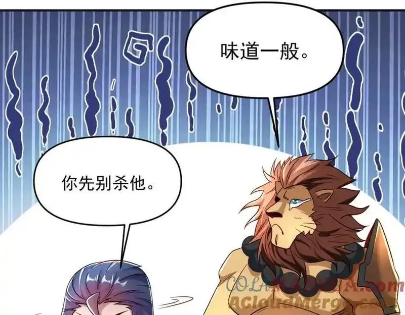 我召唤出了诸天神魔全集免费漫画漫画,第112话 她有主了129图