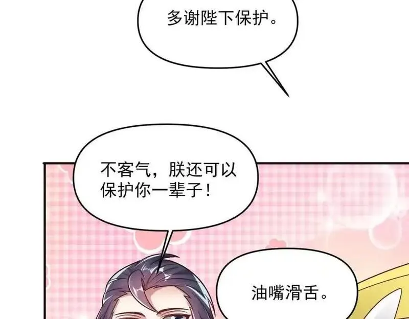 我召唤出了诸天神魔全集漫画,第112话 她有主了59图