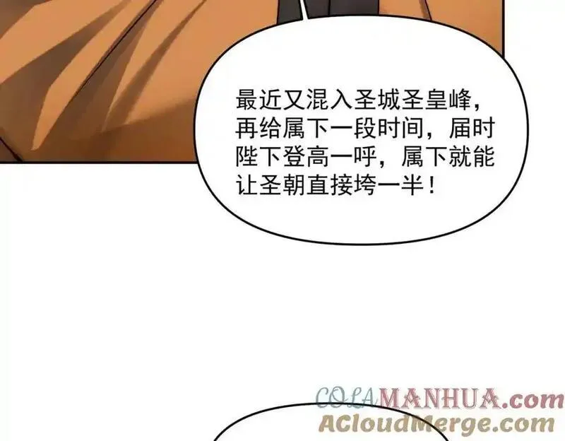 我召唤出了诸天神魔全集漫画,第113话 魔皇105图