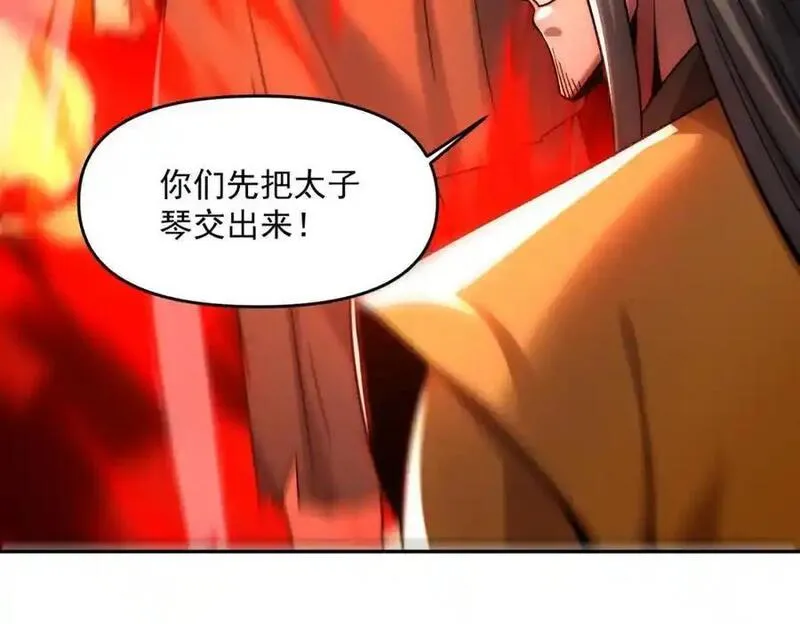 我召唤出了诸天神魔全集漫画,第113话 魔皇55图