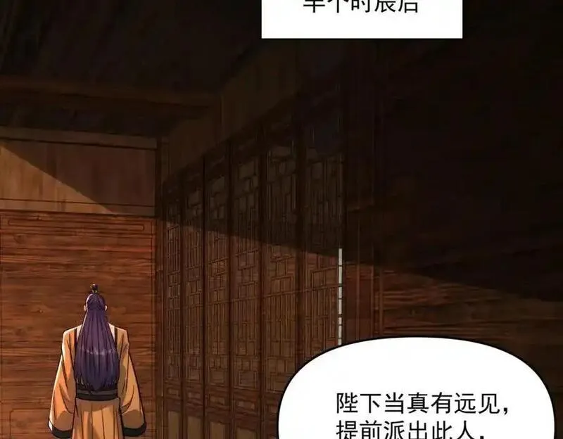 我召唤出了诸天神魔全集漫画,第113话 魔皇111图