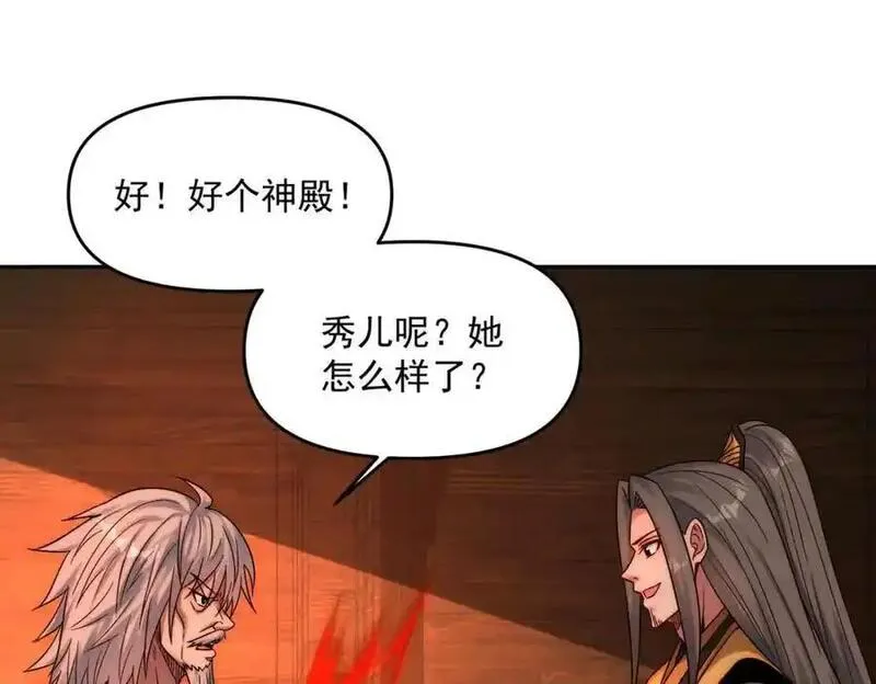 皇上万万不可漫画,第113话 魔皇51图