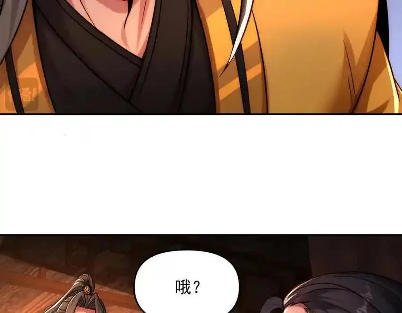 皇上万万不可漫画,第113话 魔皇39图