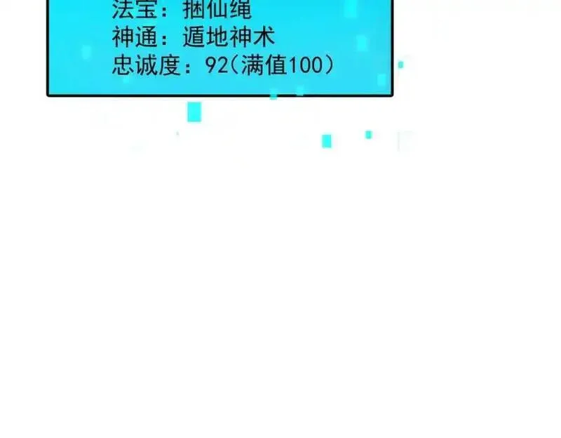 皇上万万不可漫画,第113话 魔皇135图