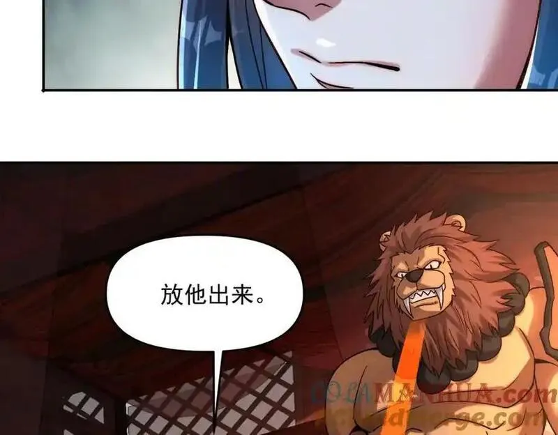 皇上万万不可漫画,第113话 魔皇61图