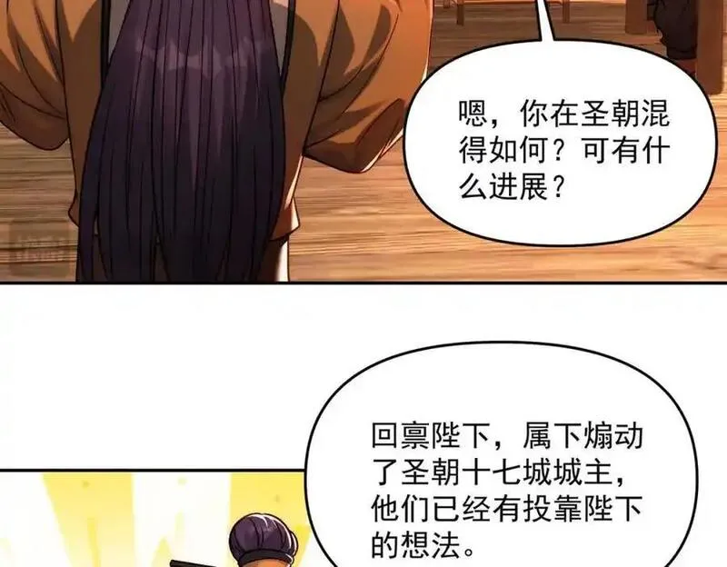 我召唤出了诸天神魔全集漫画,第113话 魔皇103图