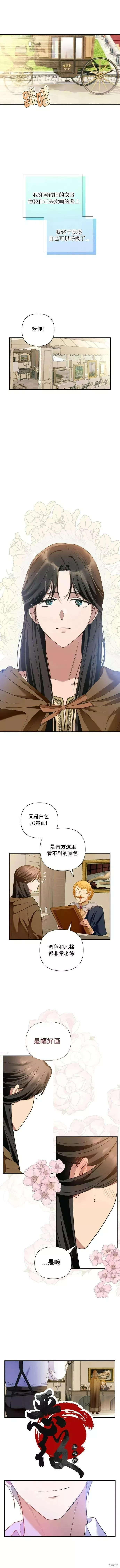 杀死我的丈夫漫画全集免费漫画,第02话9图