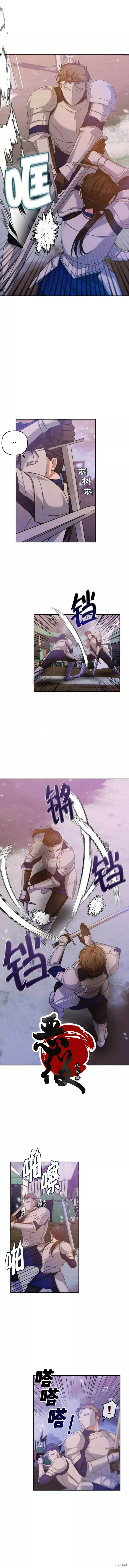 杀死我的丈夫漫画15漫画,第07话11图