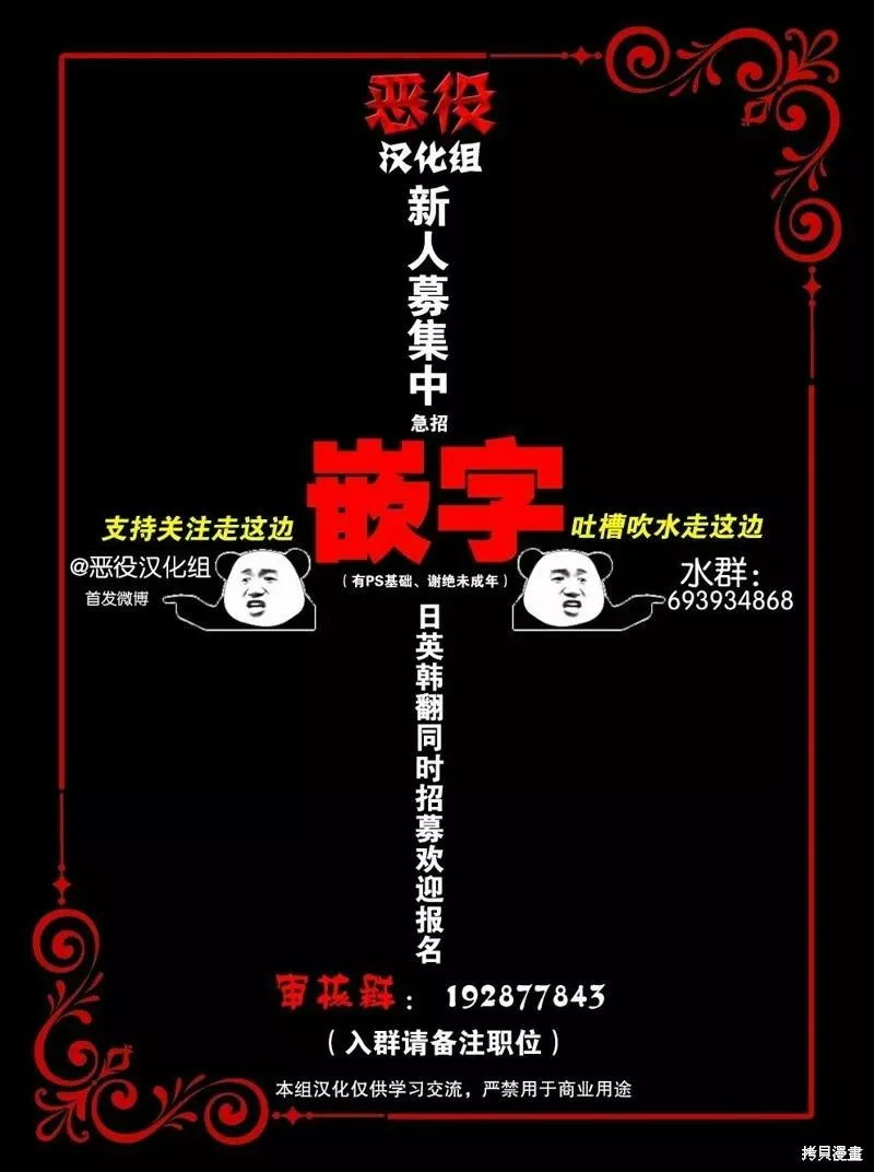 杀死我的丈夫漫画15漫画,第11话9图