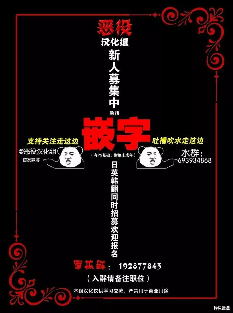 杀死我的丈夫漫画15漫画,第12话9图