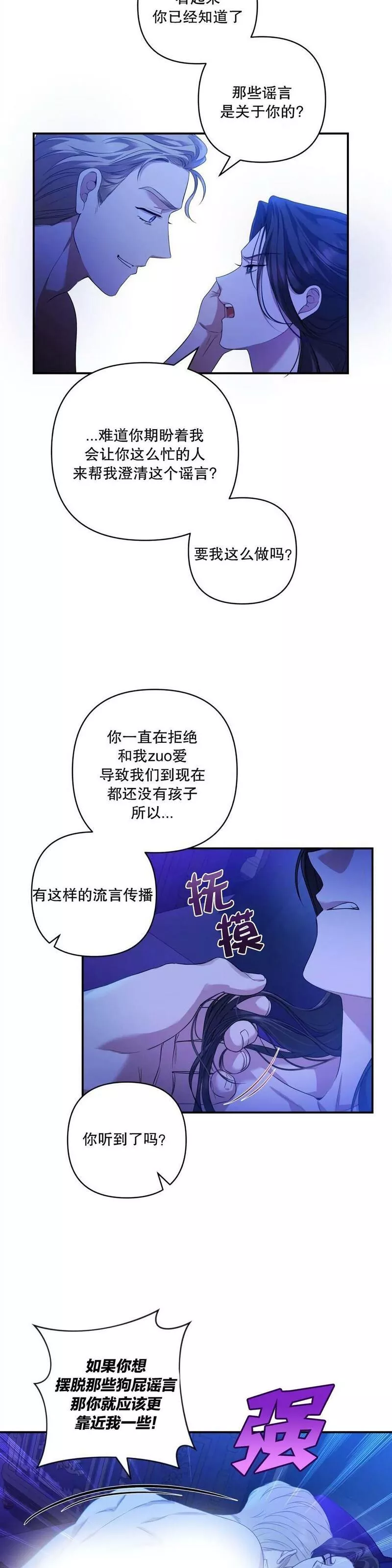 喜凤杀死丈夫漫画,第17话19图