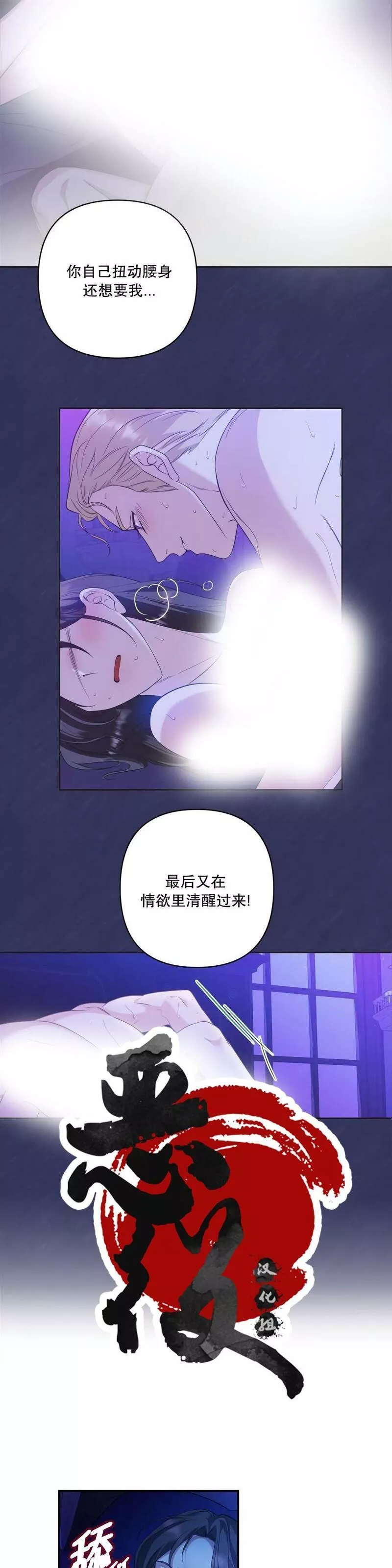 喜凤杀死丈夫漫画,第17话21图