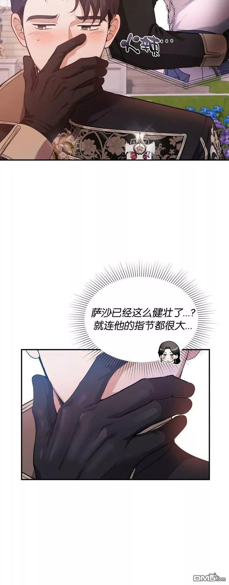 杀死我丈夫漫画观看漫画,第18话38图