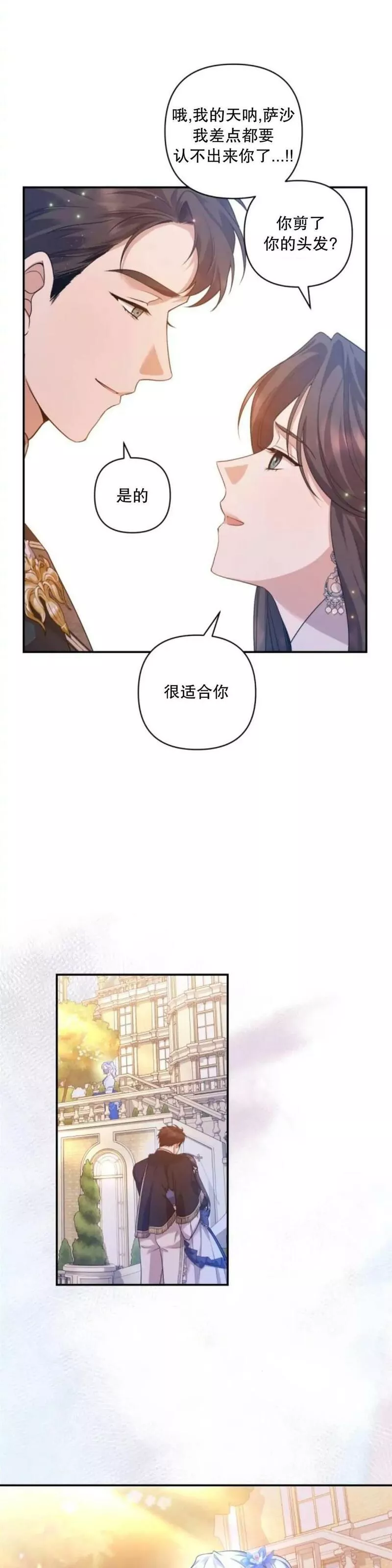 杀死我丈夫漫画观看漫画,第18话30图