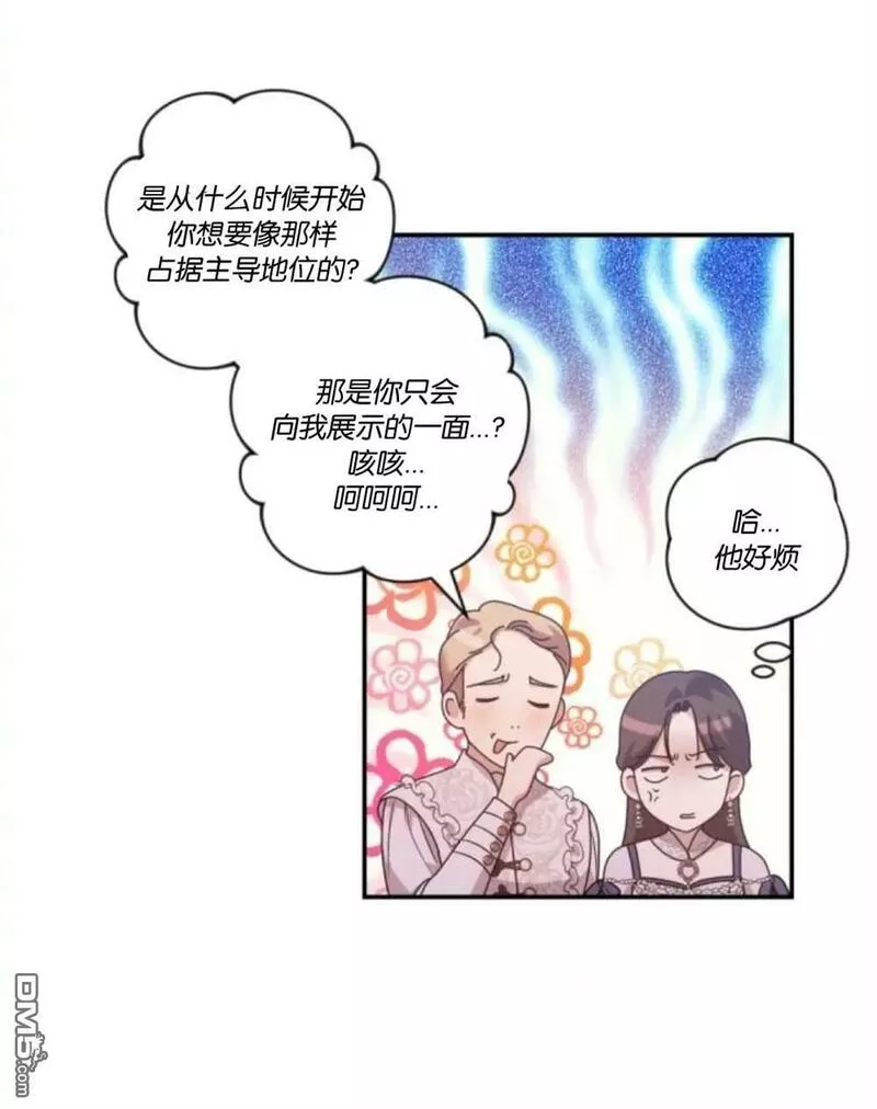 杀死我丈夫漫画观看漫画,第18话4图