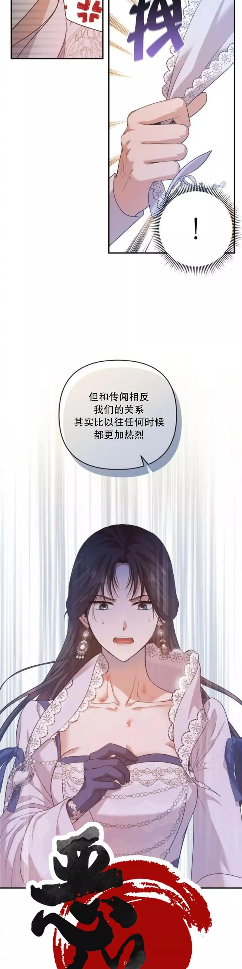 杀死我丈夫漫画观看漫画,第18话14图