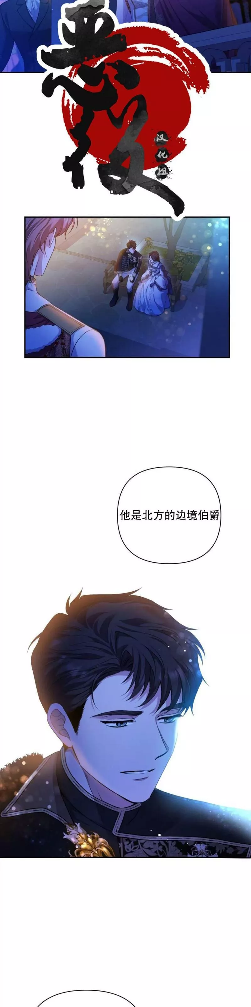 杀死我的丈夫漫画15漫画,第19话45图