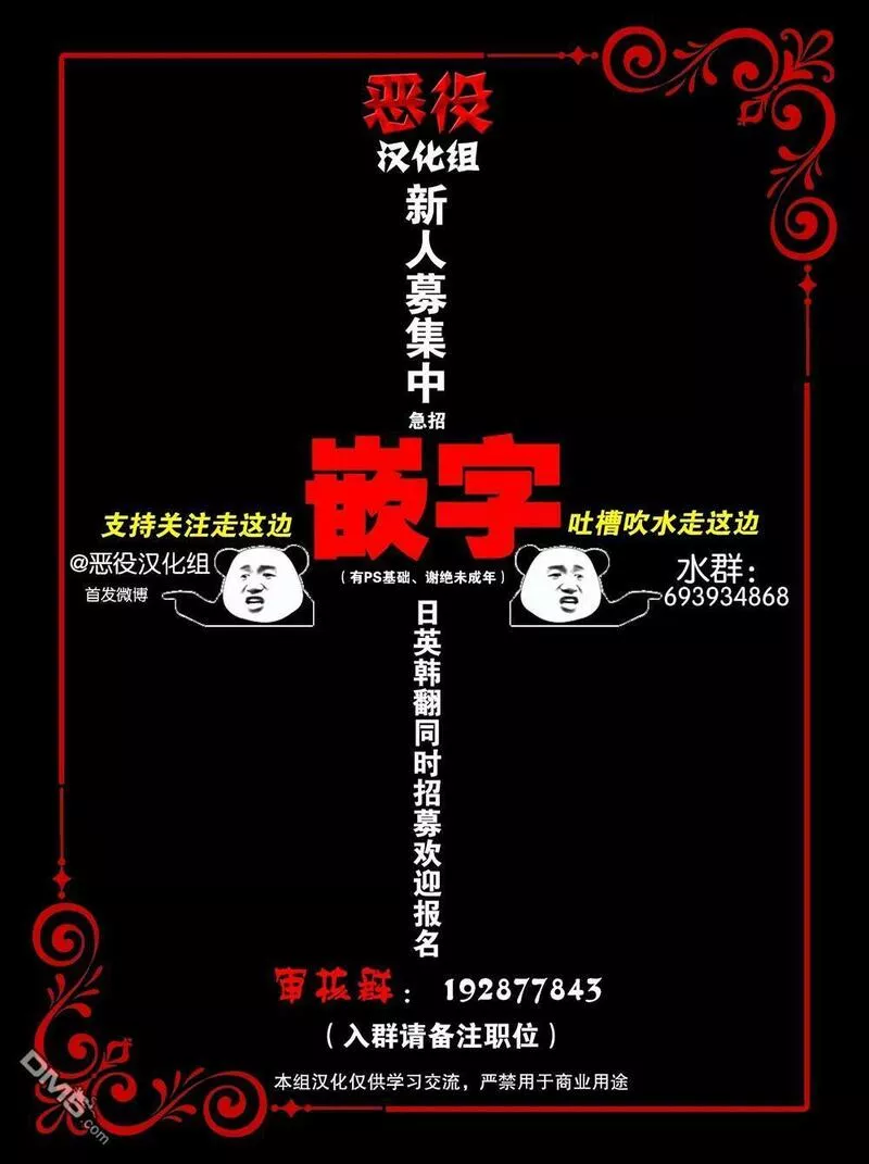 杀死我的丈夫漫画15漫画,第19话36图