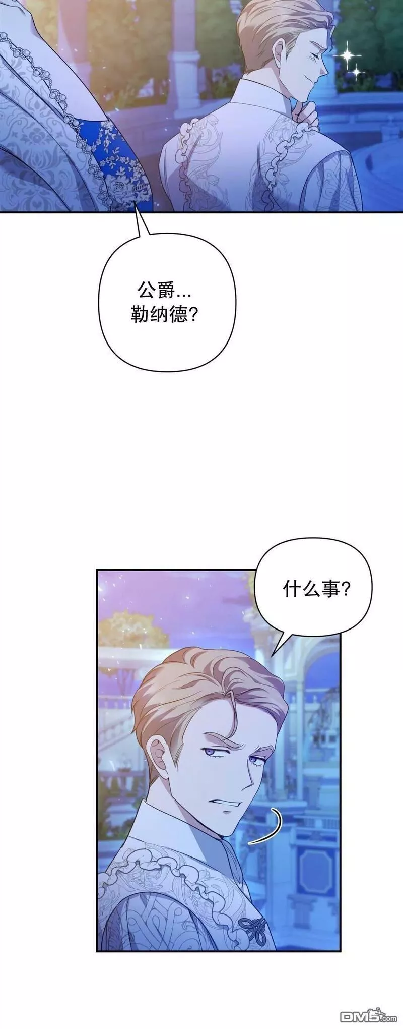 杀死我的丈夫漫画15漫画,第19话32图