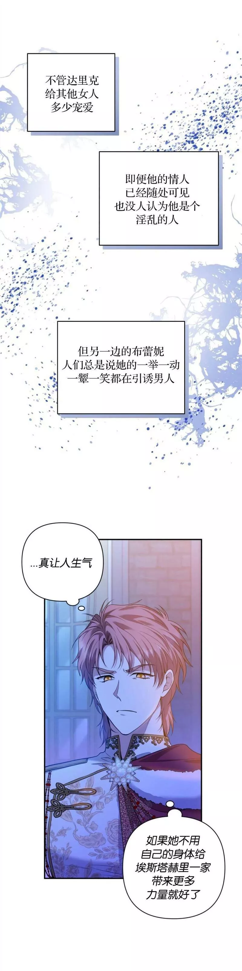 我杀了丈夫法律讲堂漫画,第20话11图