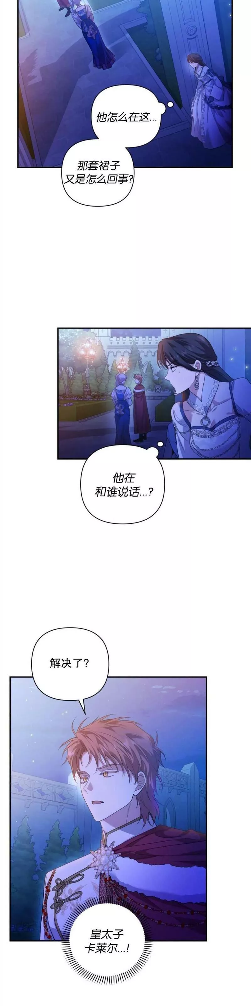 我杀了丈夫法律讲堂漫画,第20话36图