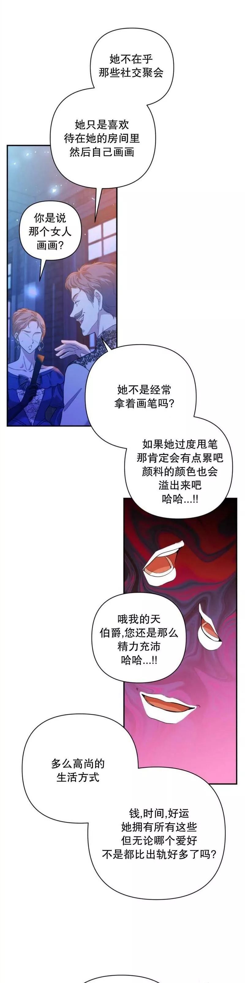 我杀了丈夫法律讲堂漫画,第20话12图