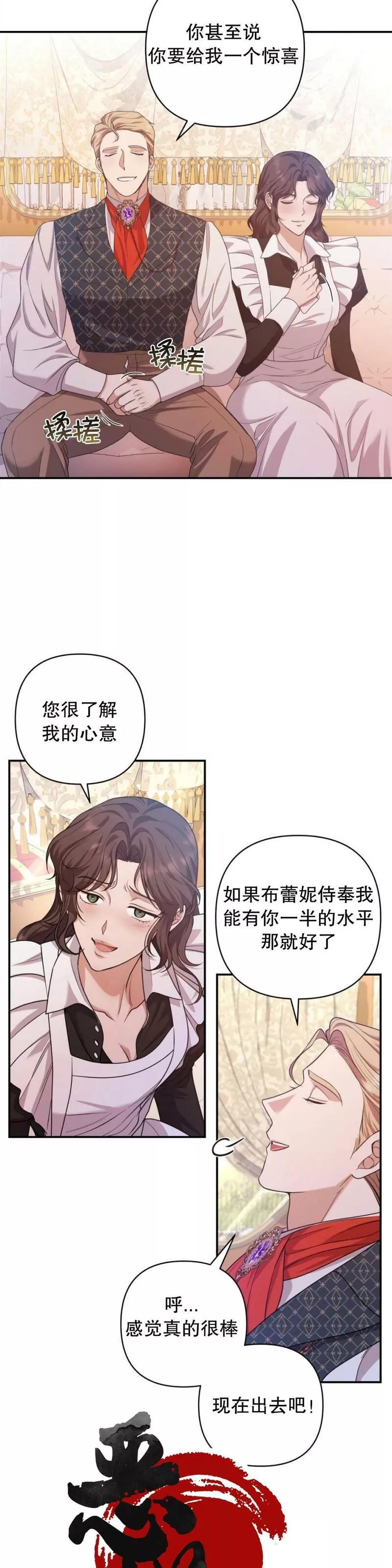 我杀了丈夫法律讲堂漫画,第21话25图