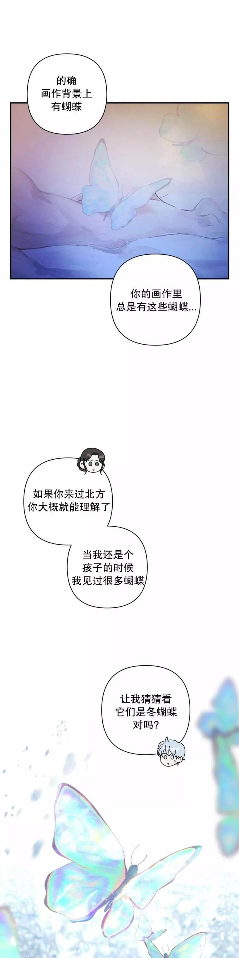 我杀了丈夫法律讲堂漫画,第21话48图