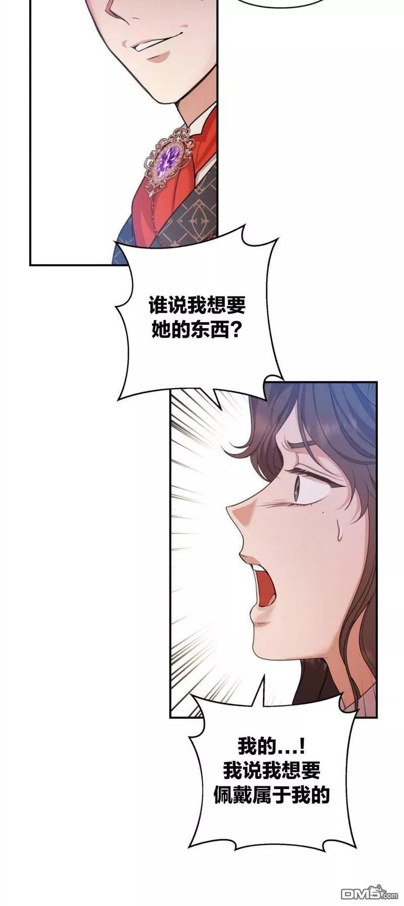 我杀了丈夫法律讲堂漫画,第21话28图