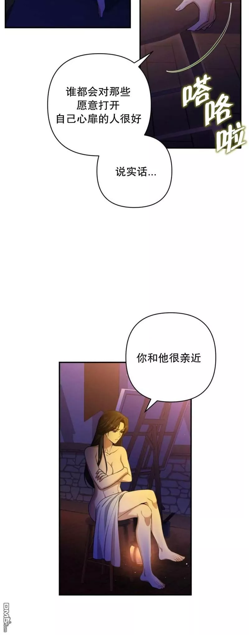 杀死我的丈夫漫画15漫画,第23话15图