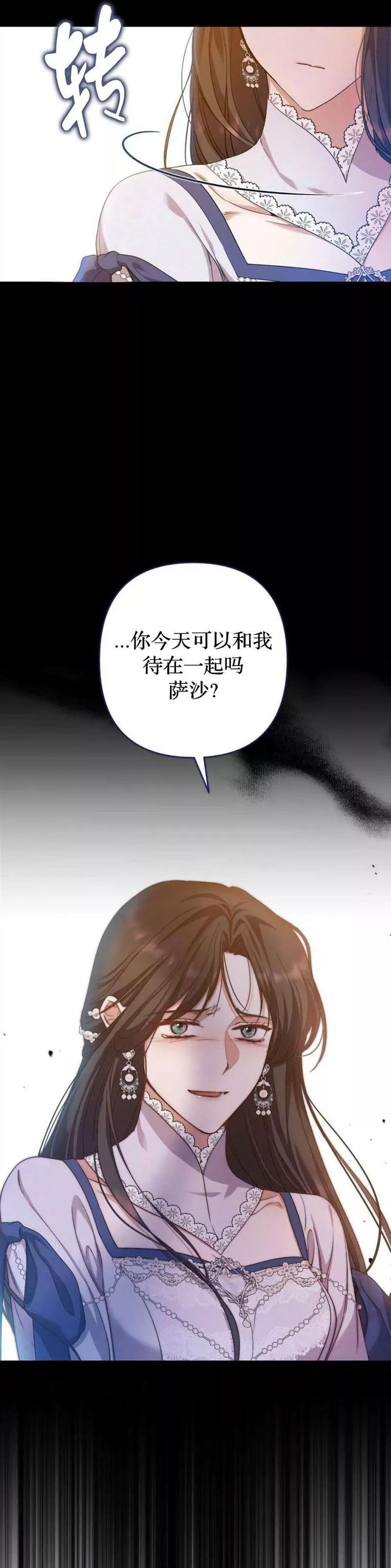 杀死我丈夫漫画观看漫画,第24话13图