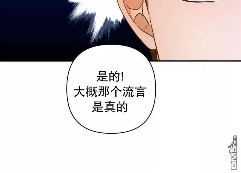 杀死我丈夫漫画观看漫画,第24话5图