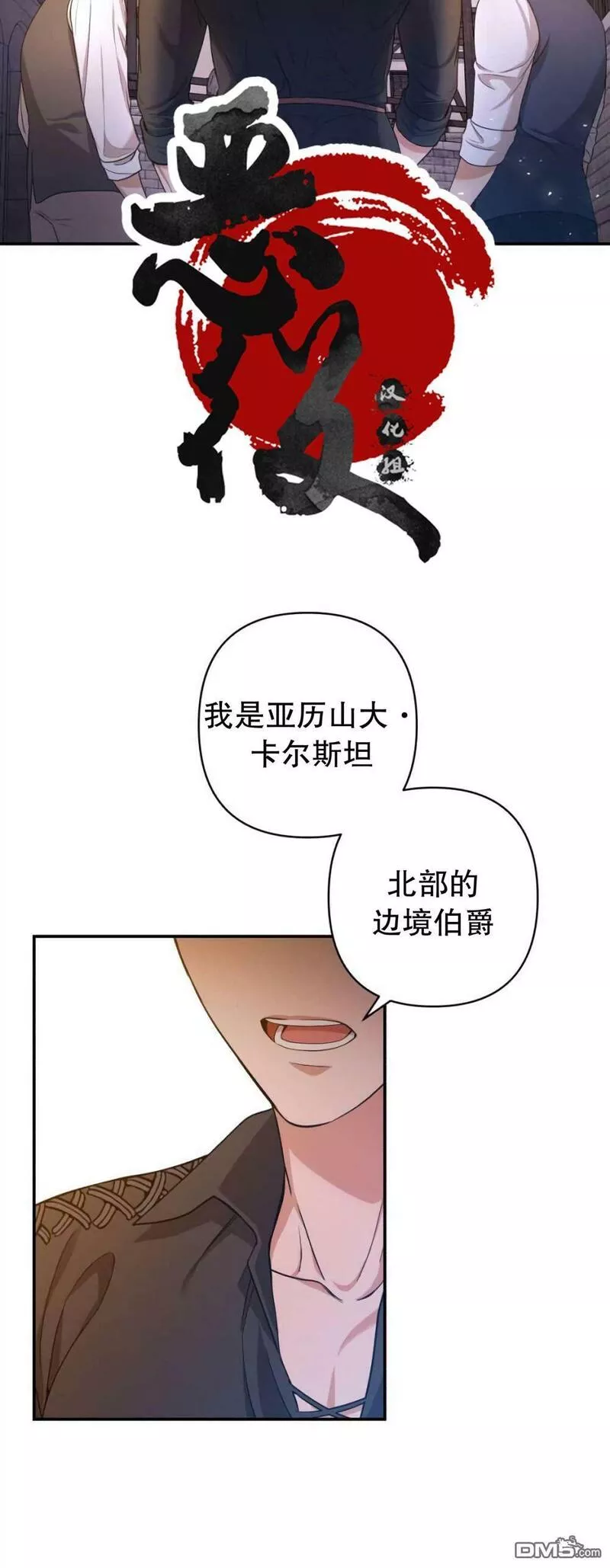 杀死我丈夫漫画观看漫画,第24话15图