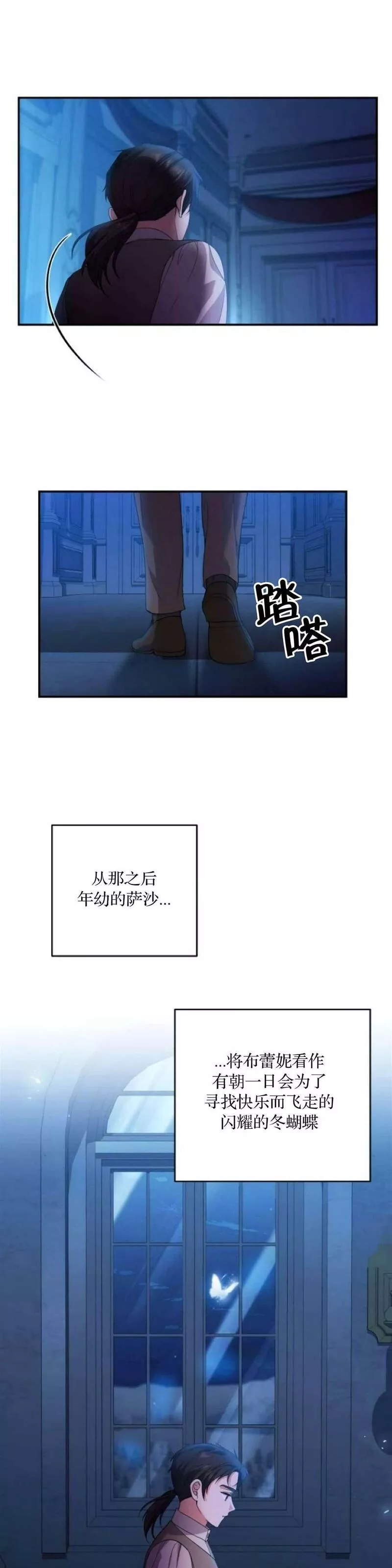 杀死我丈夫漫画观看漫画,第25话23图