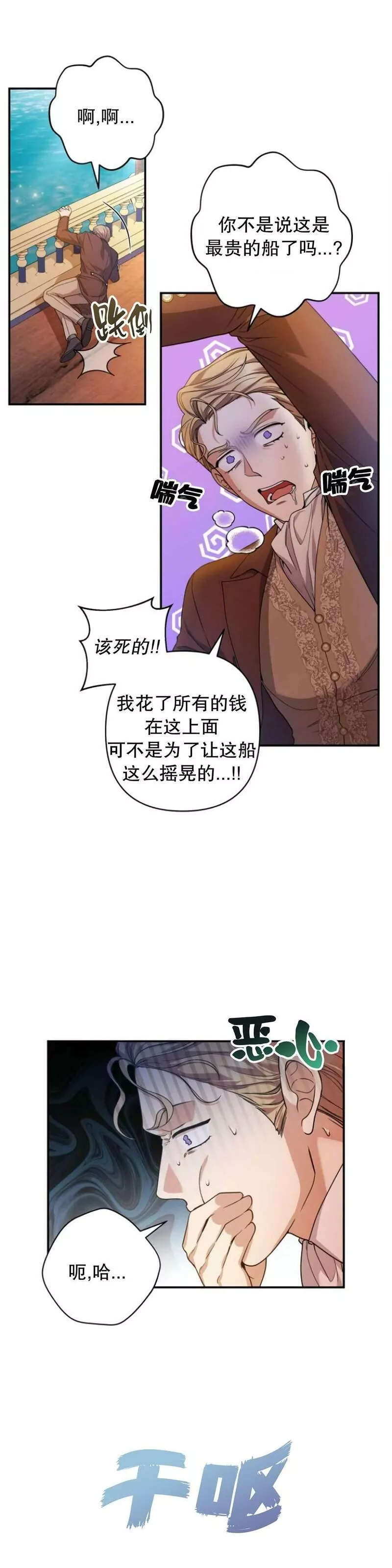 杀死我丈夫漫画观看漫画,第26话14图