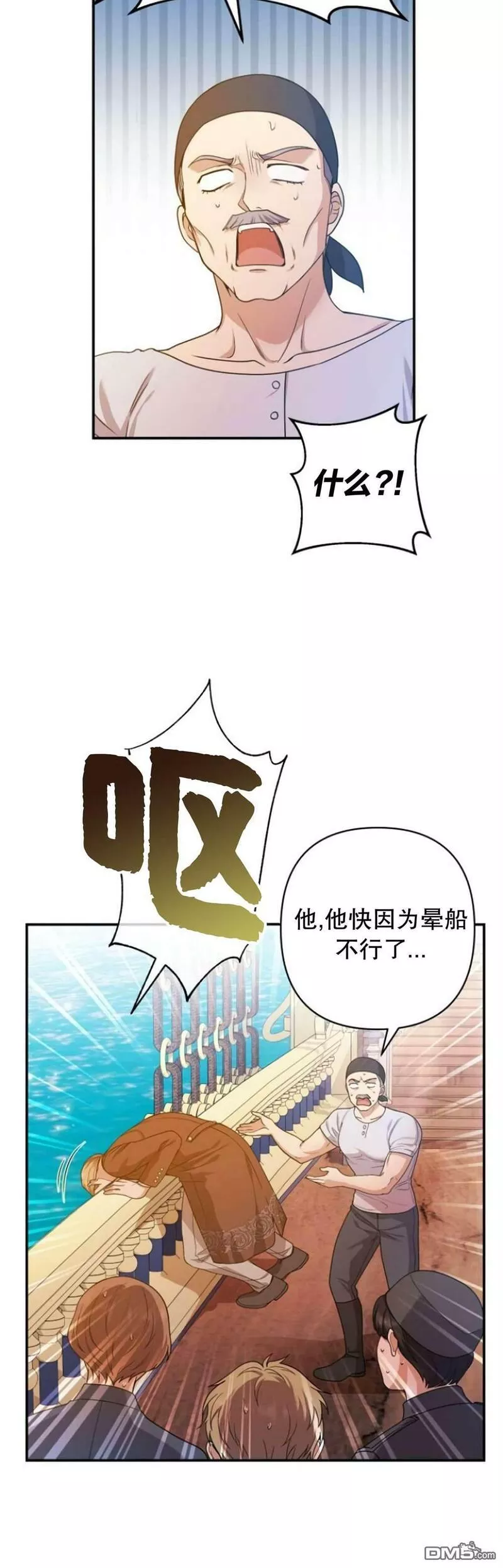 杀死我丈夫漫画观看漫画,第26话13图