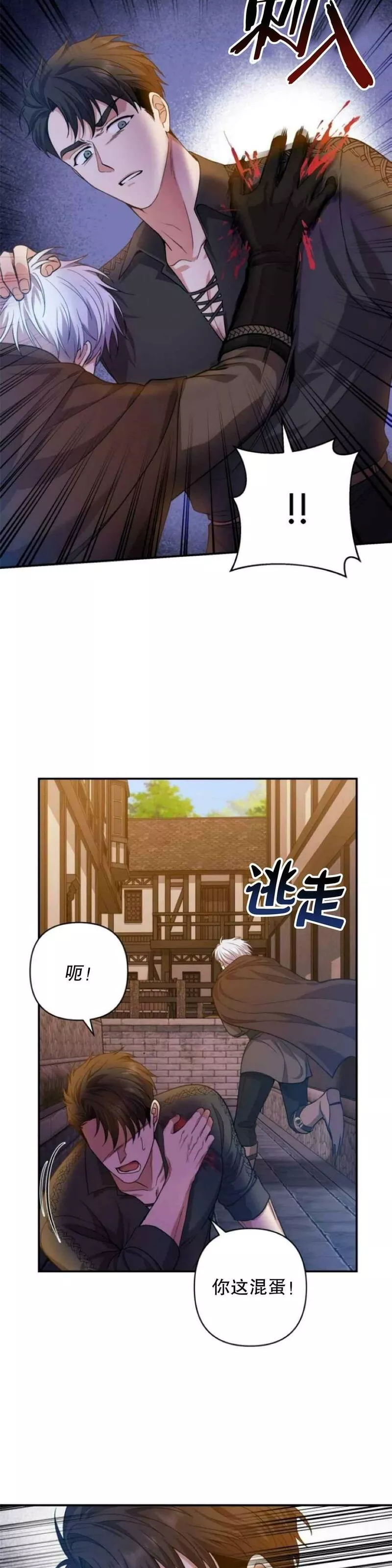 杀死我的丈夫漫画15漫画,第27话27图