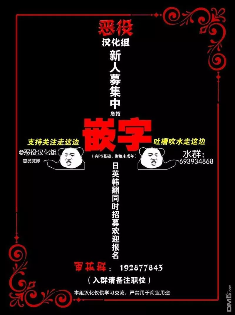 杀死我的丈夫漫画15漫画,第27话44图