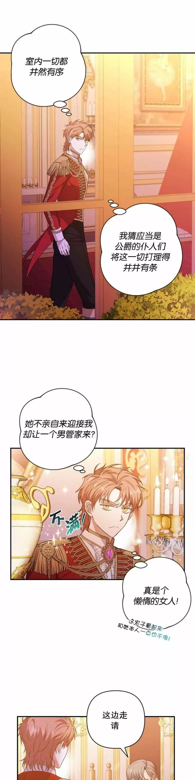 我杀了丈夫法律讲堂漫画,第28话12图