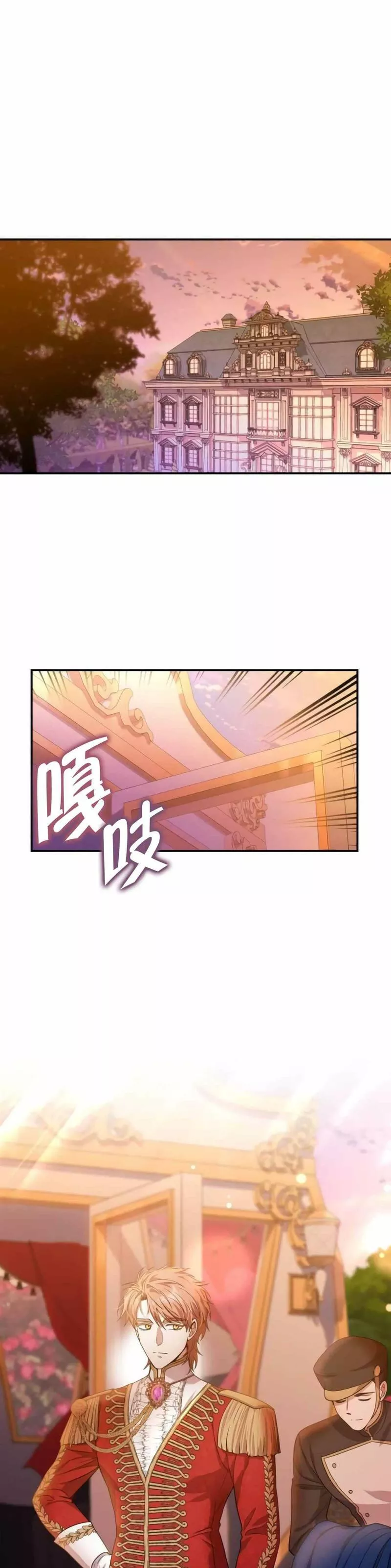 我杀了丈夫法律讲堂漫画,第28话1图