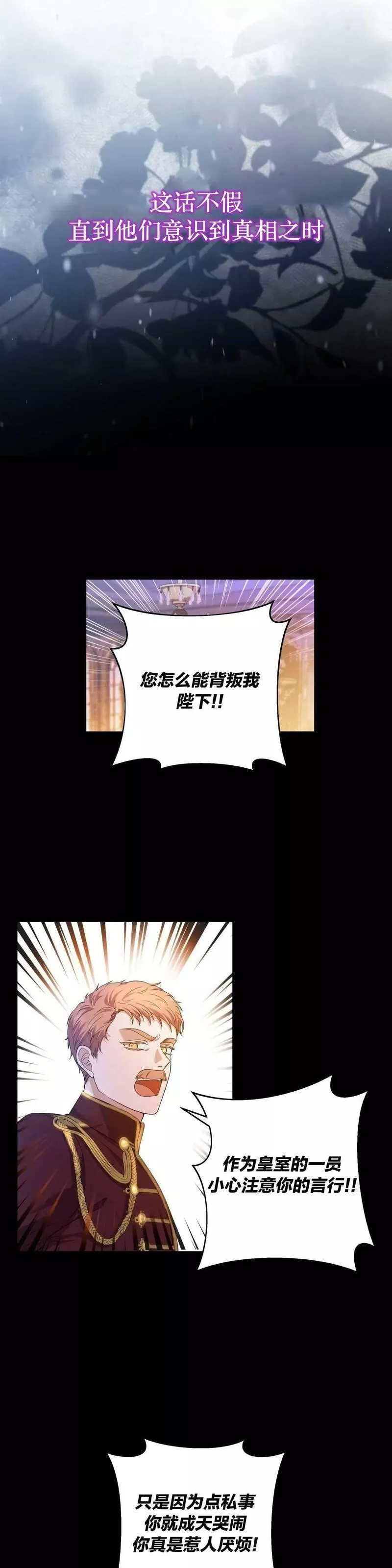 我杀了丈夫法律讲堂漫画,第30话8图