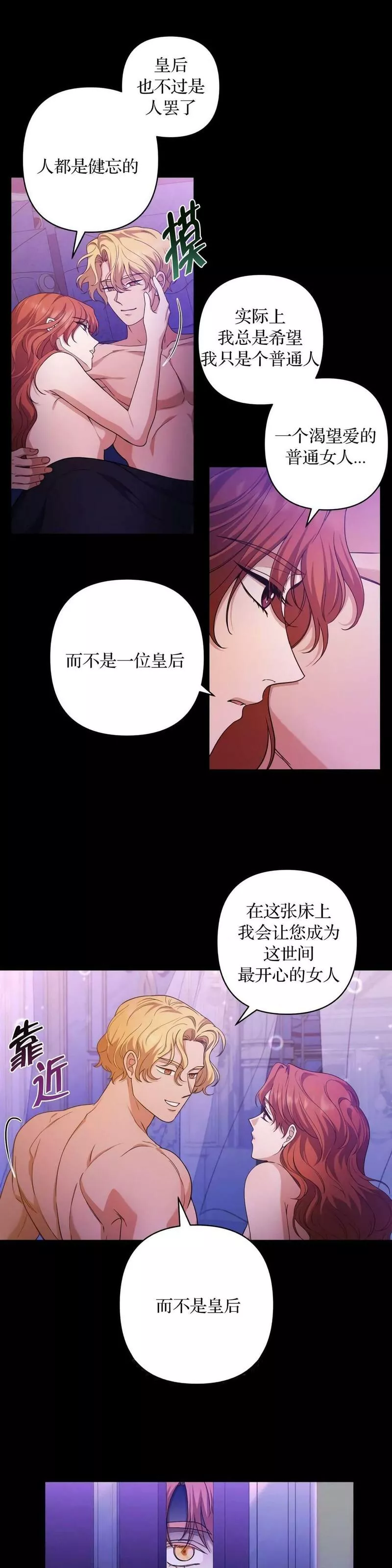 我杀了丈夫法律讲堂漫画,第30话11图