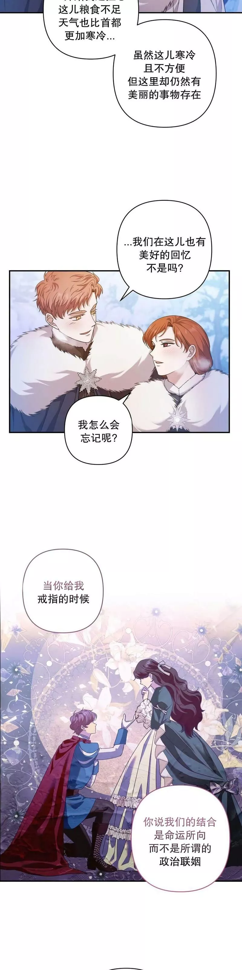 我杀了丈夫法律讲堂漫画,第30话4图