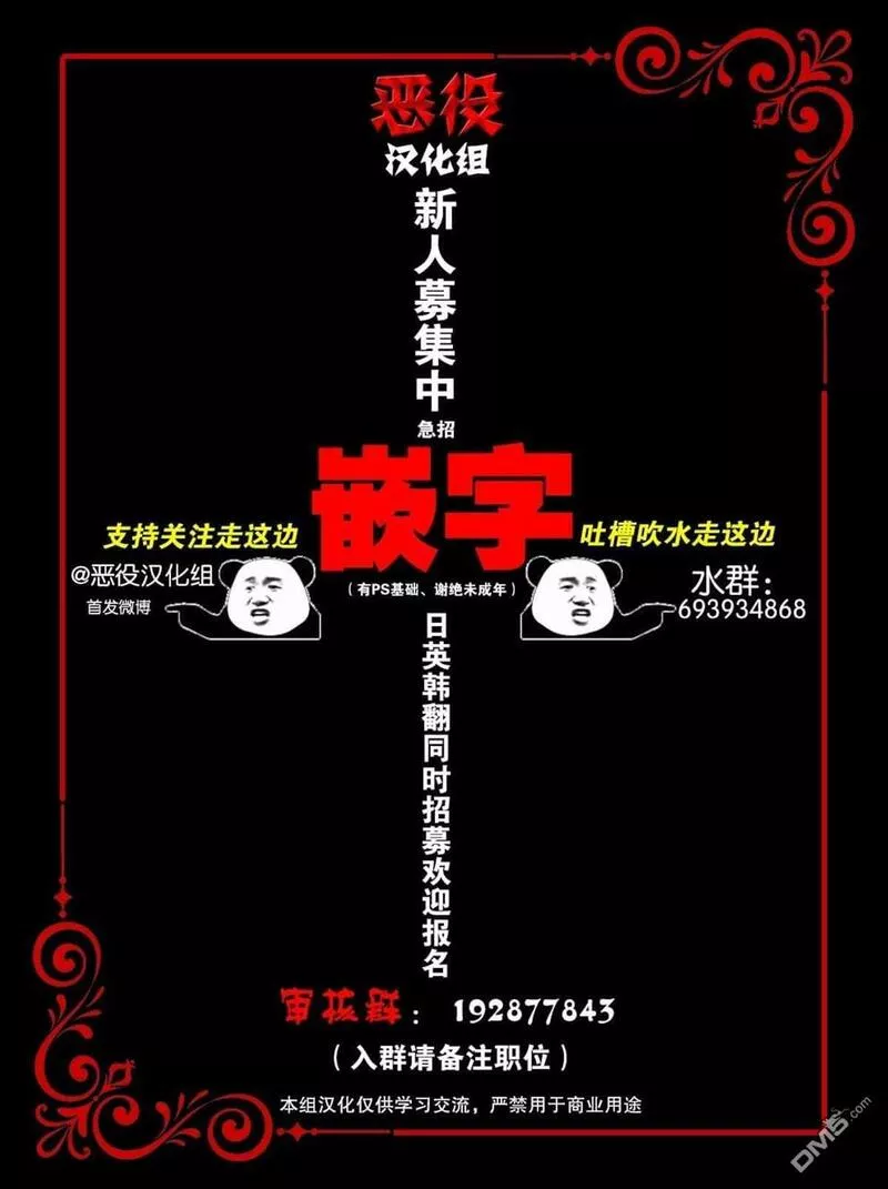 杀死我丈夫漫画观看漫画,第31话42图