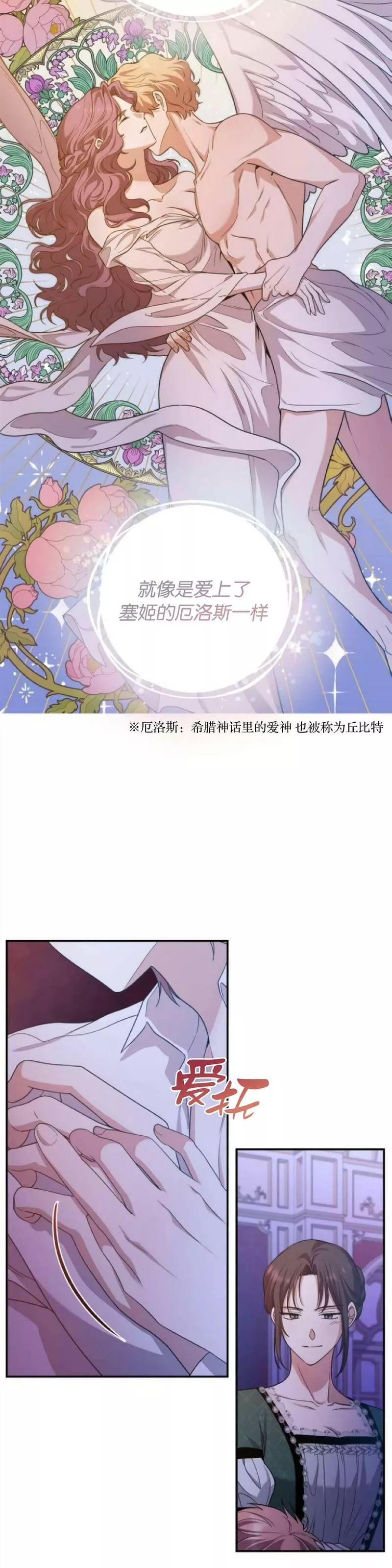 杀死我丈夫漫画观看漫画,第31话19图