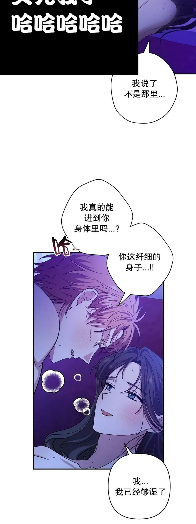 喜凤杀死丈夫漫画,第32话4图