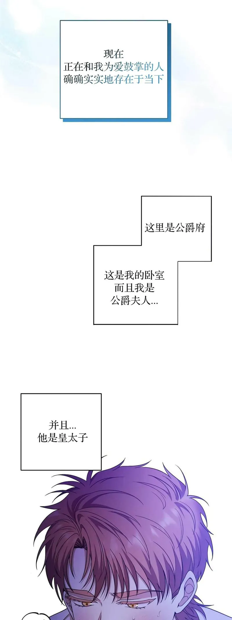 喜凤杀死丈夫漫画,第32话18图