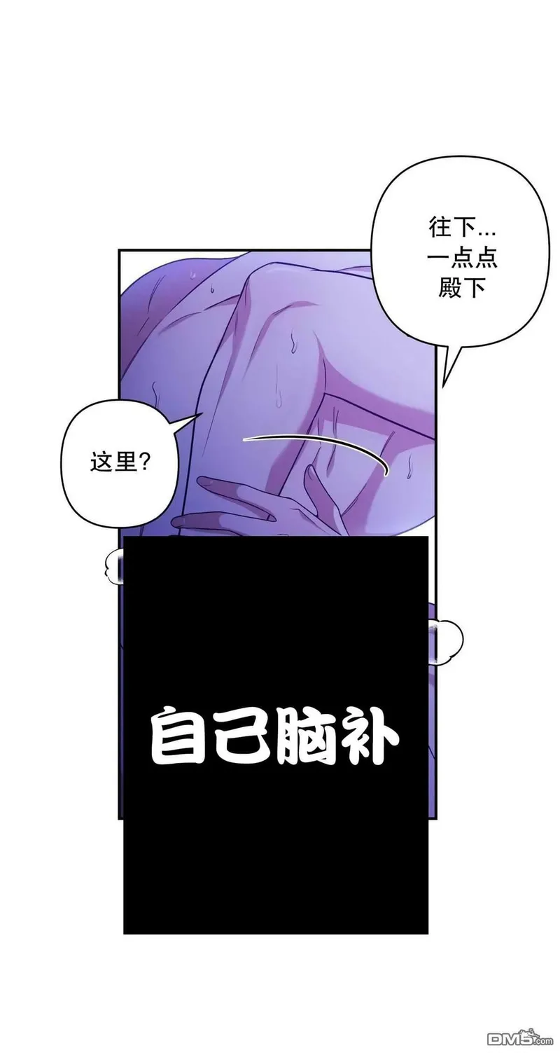 喜凤杀死丈夫漫画,第32话5图