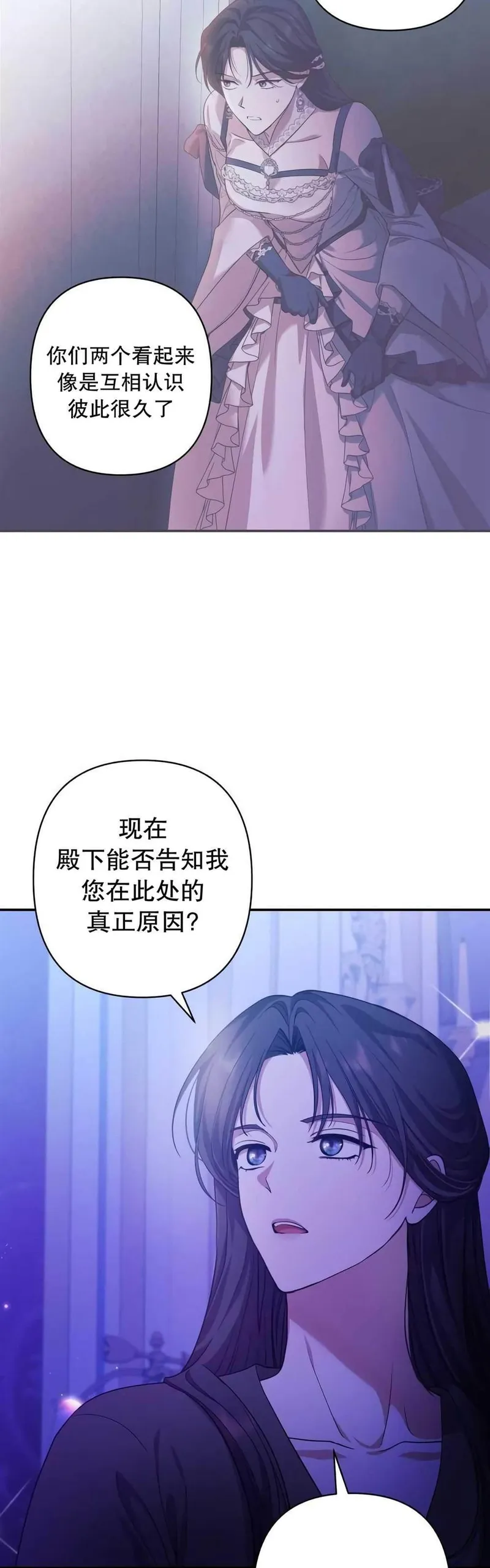 我杀了丈夫法律讲堂漫画,第33话34图