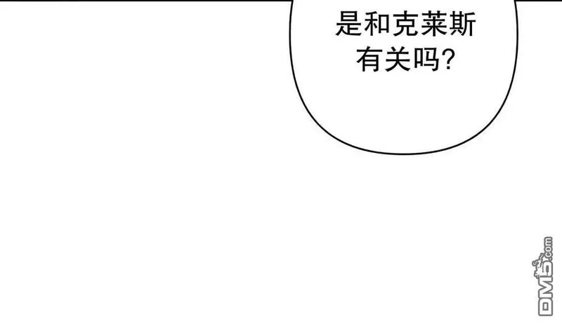 我杀了丈夫法律讲堂漫画,第33话35图